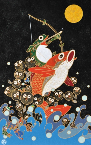 山崎 和樹/天を射る蛙