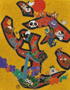 exid114395wid99400 / 宝の字 -宝尽くしと子宝たち-