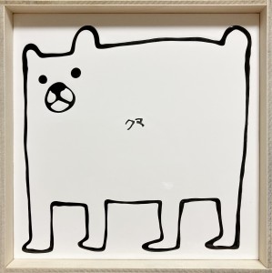 exid137522wid117487 / クマ
