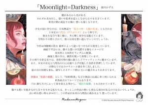流川  かずえ/Moonlight=Darkness