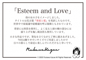 流川  かずえ/Esteem and Love