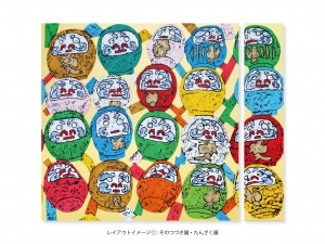 北嶋 勇佑/だるま