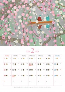 いそざき なな/いそざきなな 2026 カレンダー