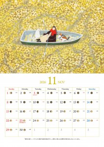 いそざき なな/いそざきなな 2026 カレンダー