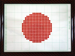 exid120267wid98951 / 日本の中の私