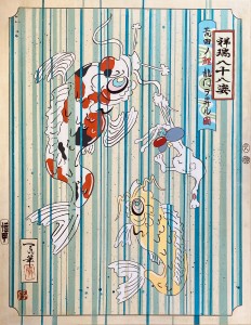 exid114368wid99373 / 祥瑞八十八姿 鯉図