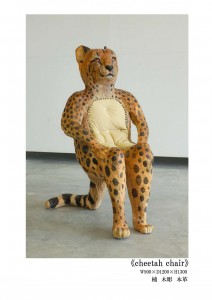 exid126767wid110631 / cheetah chair  