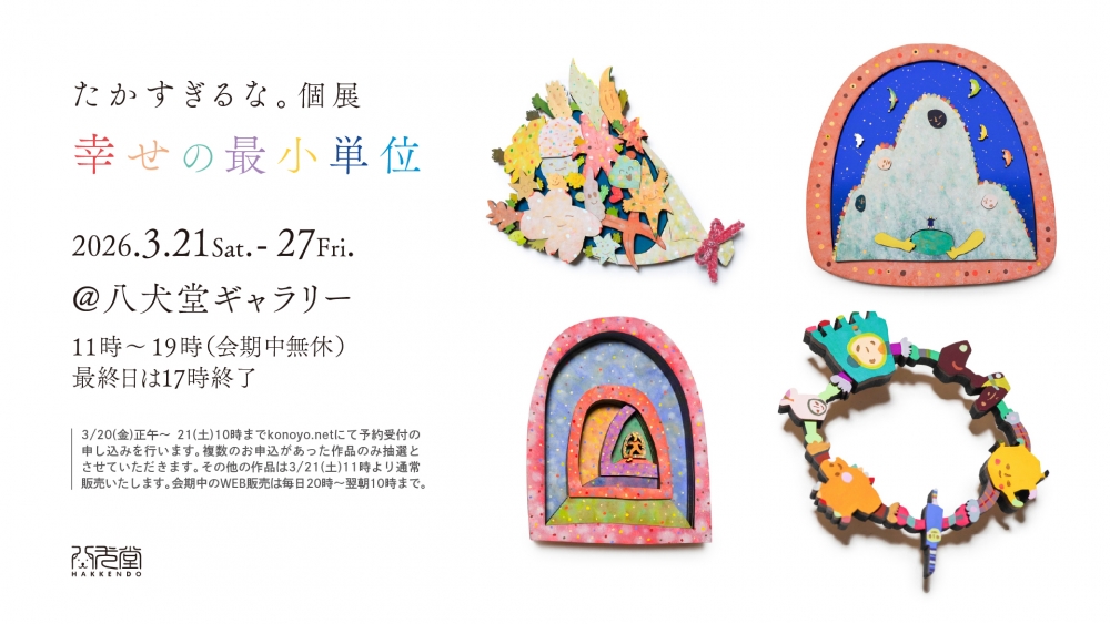 たかすぎるな。