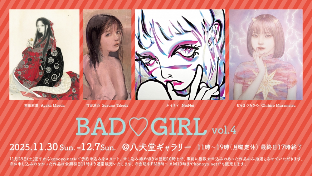 BAD GIRL
