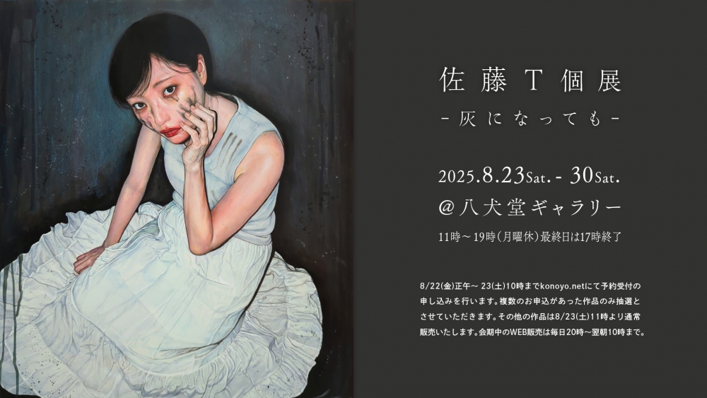 石井健之　着物美人画　日本画 石井健之 着物美人画 日本画