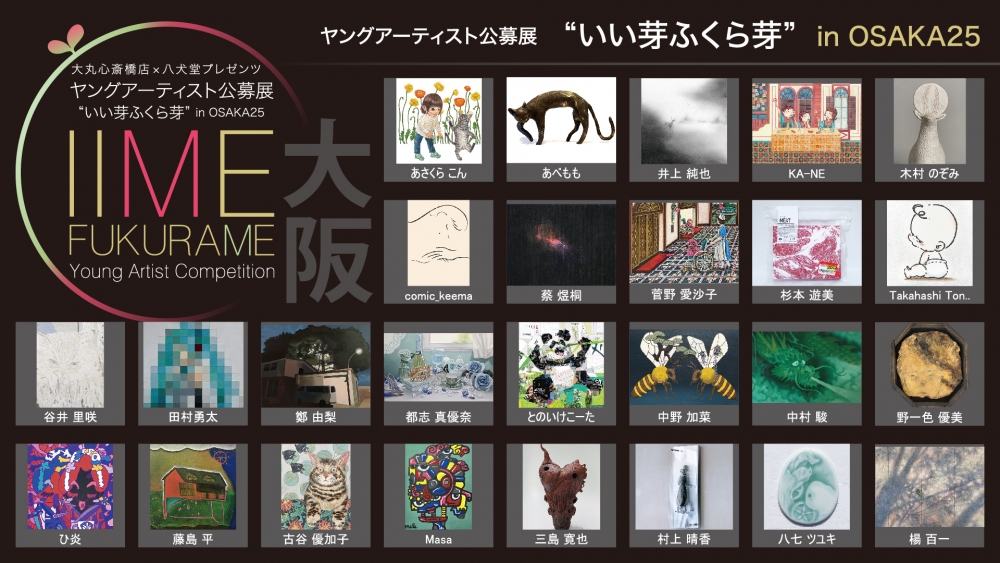 09WAL ＜日本画壇の鬼才＞ 【のむら清六】花絵図 新興美術院 ようこそ おいでやす - 美晴花（びせいか） 京都・西陣の町家