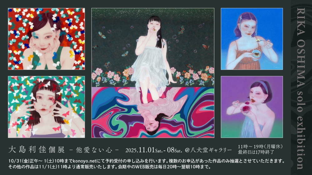 09WAL ＜日本画壇の鬼才＞ 【のむら清六】花絵図 新興美術院 ようこそ おいでやす - 美晴花（びせいか） 京都・西陣の町家