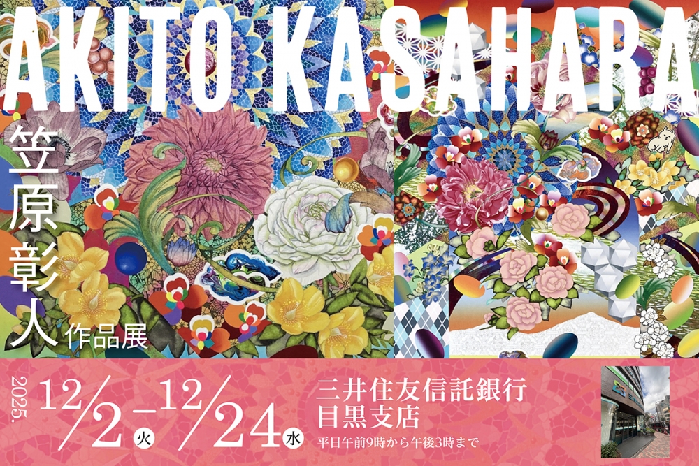 KONOYO｜EXHIBITIONS