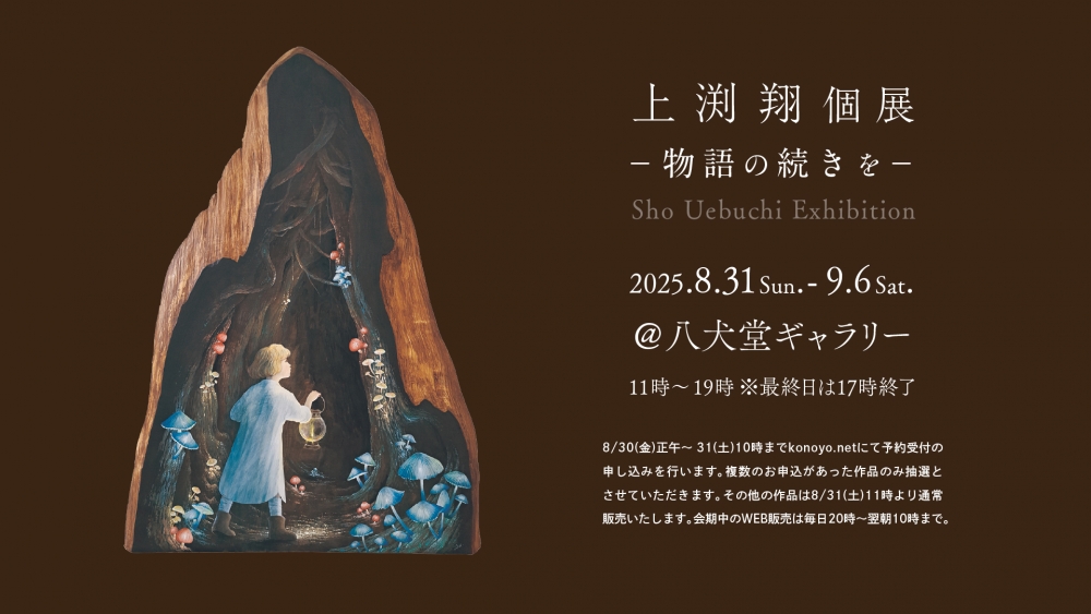 石井健之　着物美人画　日本画 石井健之 着物美人画 日本画