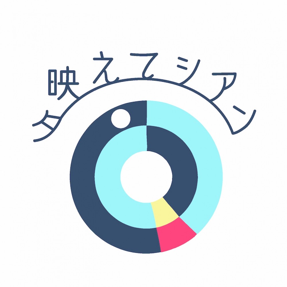 夕映えてシアン